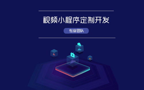 直播app定制开发的方式和应用场景分析 中杰科技