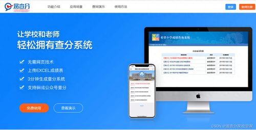 家长眼中的易查分小程序 了解孩子学业成就的新方式