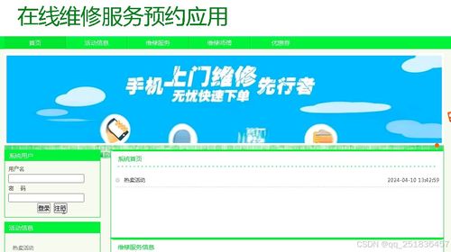 1978springboot在线维修预约服务应用系统idea开发mysql数据库web结构java编程计算机网页源码maven项目