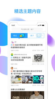 3d造app下载 3d造手机版下载 手机3d造下载