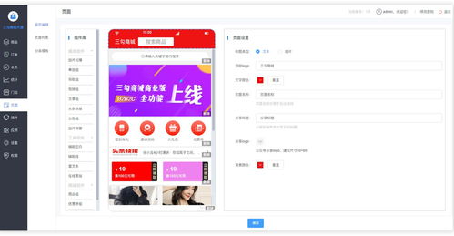 java三勾商城 app h5 小程序 主流框架 可二开